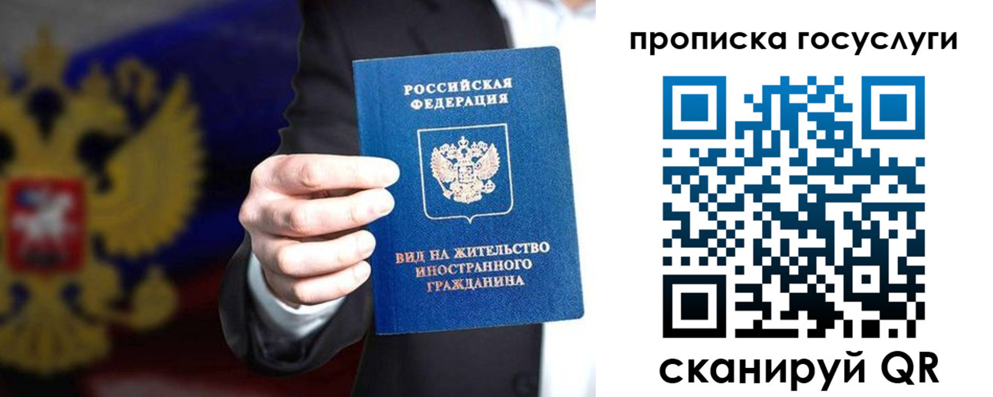 прописка штамп в Нальчике