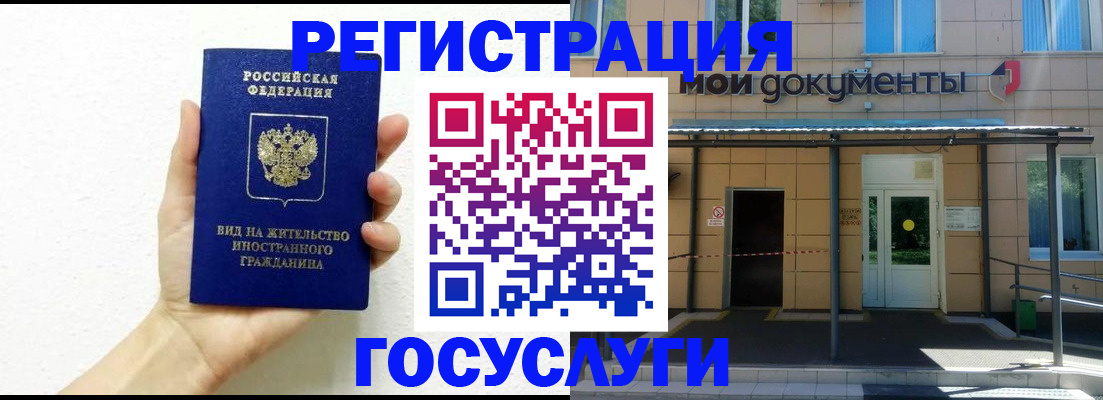 временная регистрация надежно в Нальчике