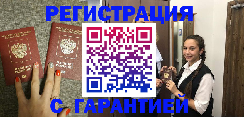 где прописаться в Нальчике
